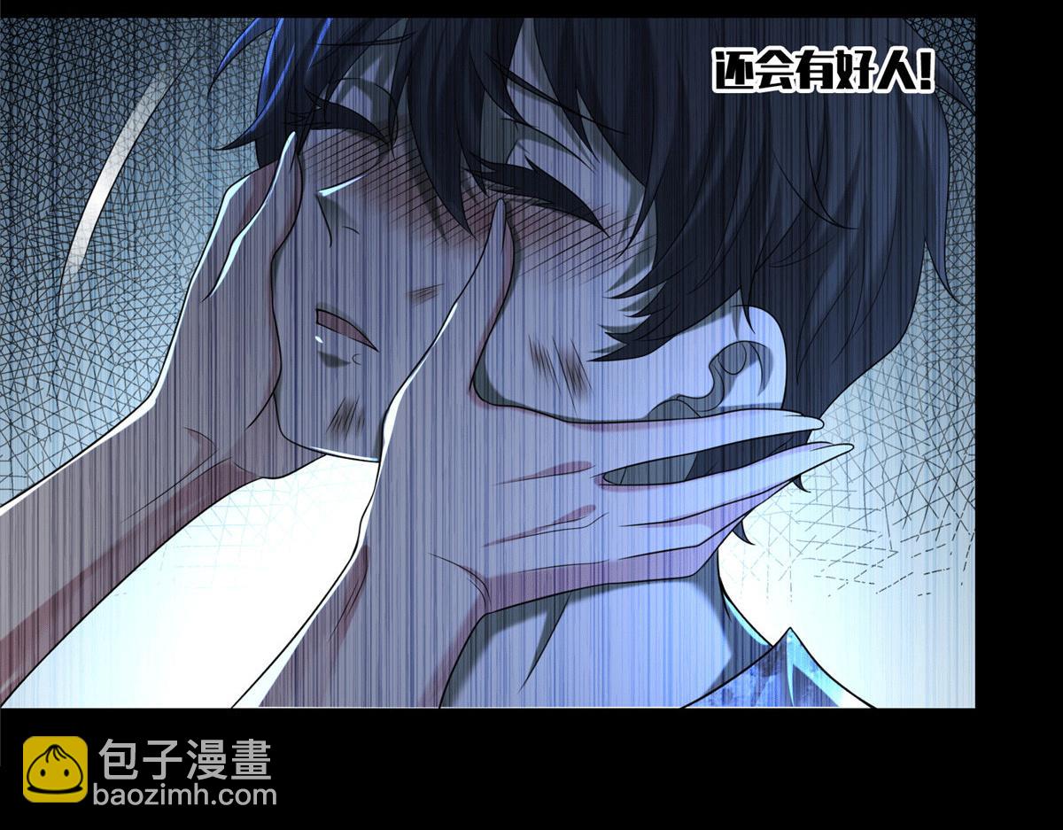 《命运速递》第一百三十六话 第7页