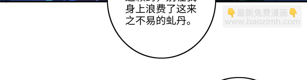《命运速递》第一百三十四话 第10页