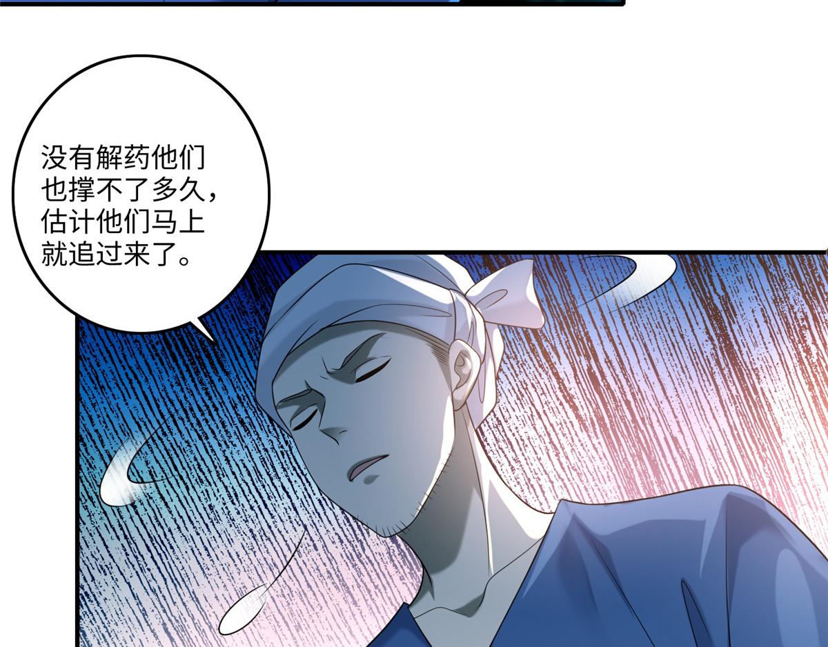 《命运速递》第一百三十四话 第13页
