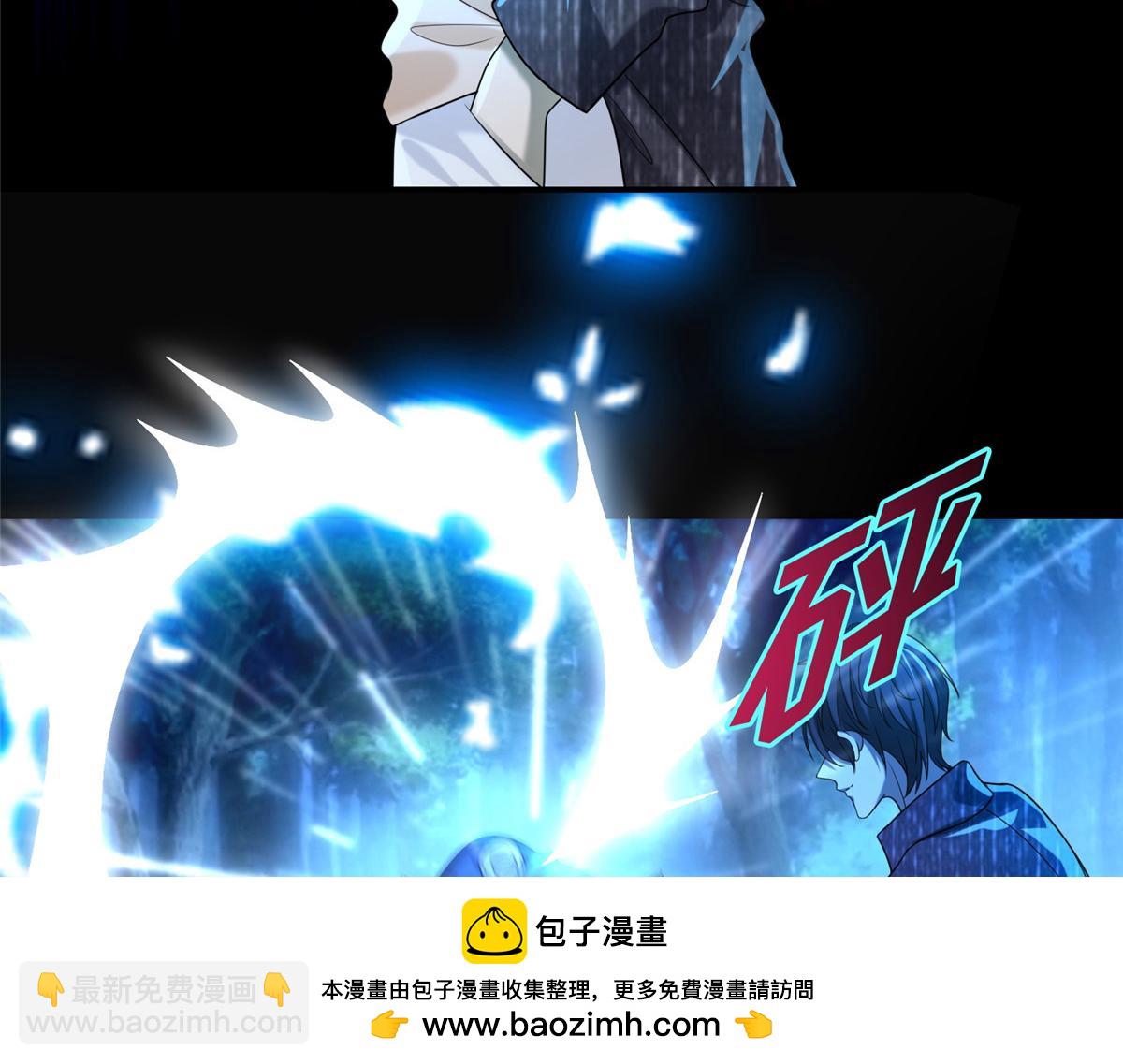 《命运速递》第一百三十四话 第50页