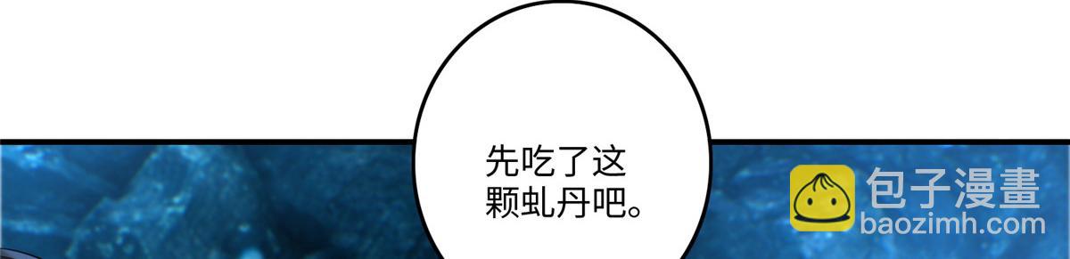 《命运速递》第一百三十四话 第8页