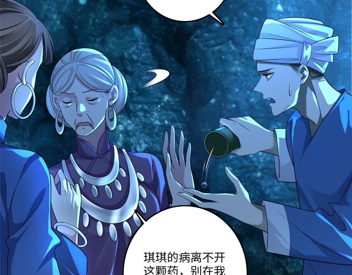 《命运速递》第一百三十四话 第9页