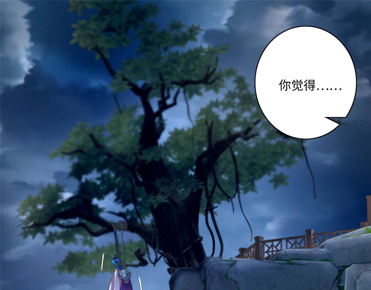 《命运速递》第一百三十五话 第12页