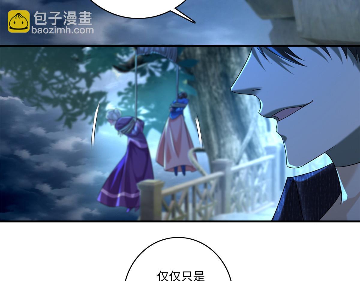《命运速递》第一百三十五话 第14页