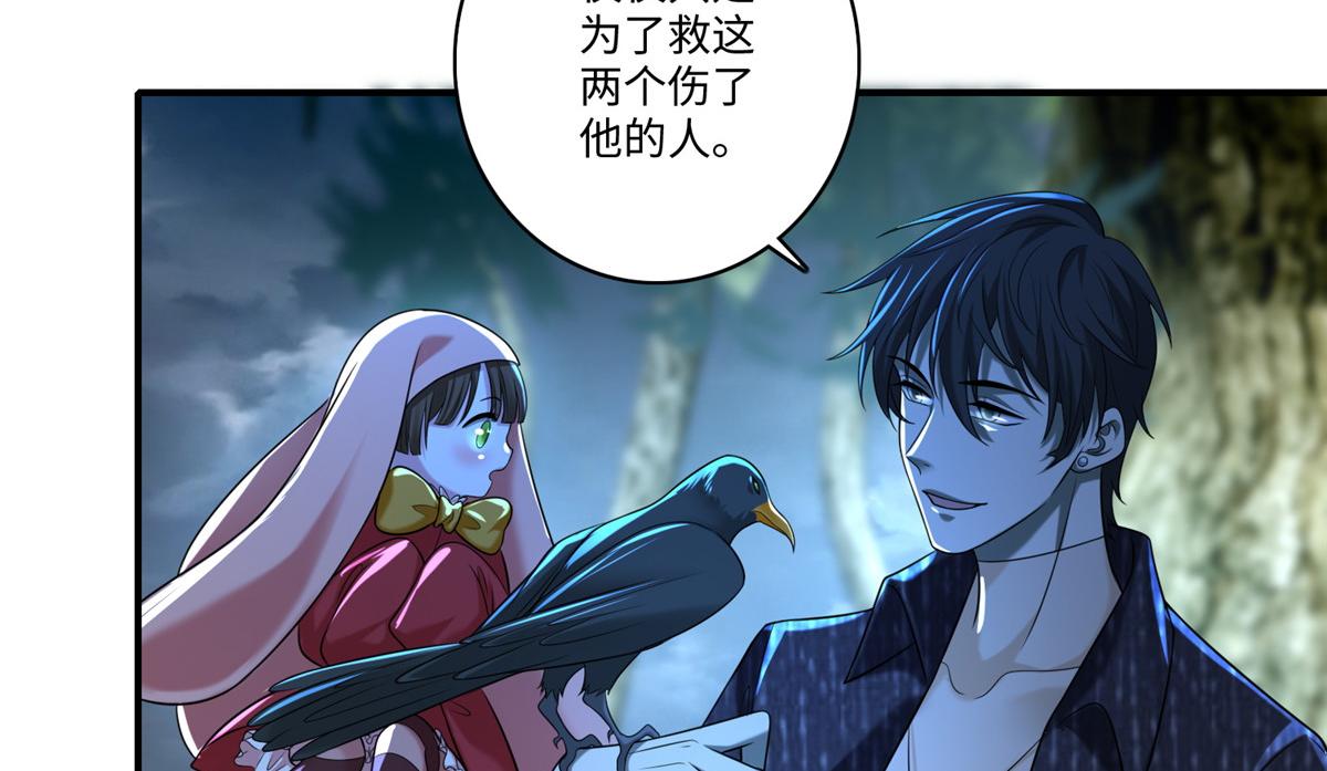 《命运速递》第一百三十五话 第15页