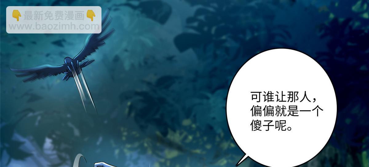 《命运速递》第一百三十五话 第17页