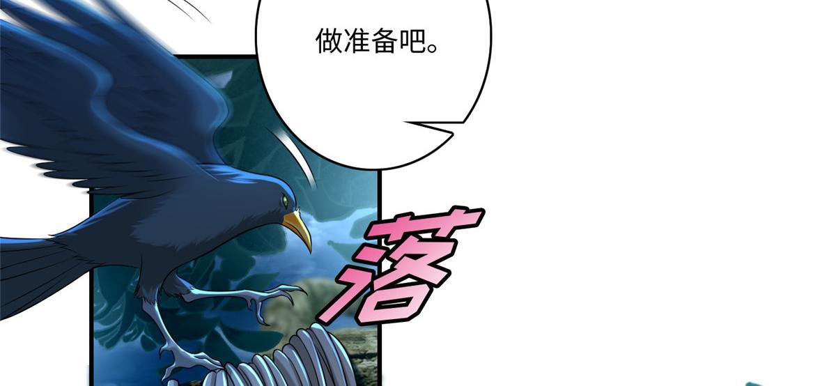 《命运速递》第一百三十五话 第19页