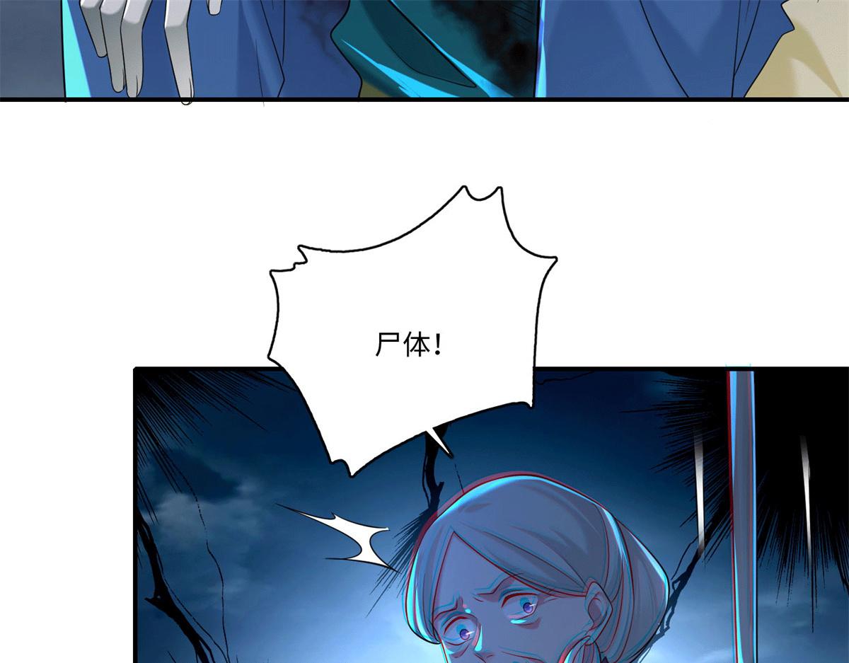 《命运速递》第一百三十五话 第28页