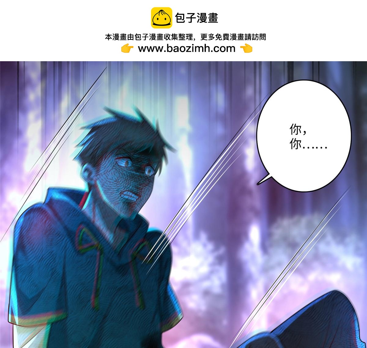《命运速递》第一百三十五话 第2页