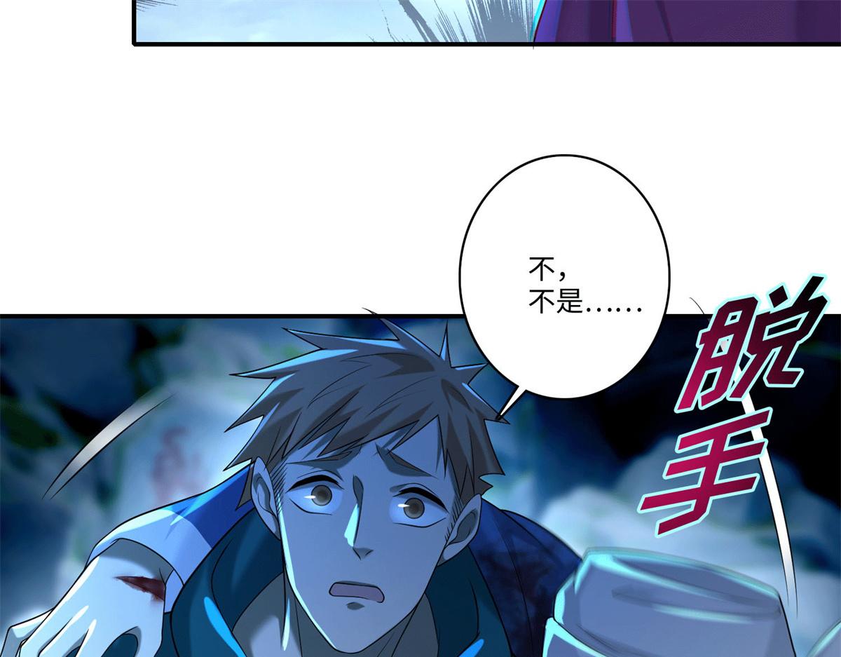 《命运速递》第一百三十五话 第30页