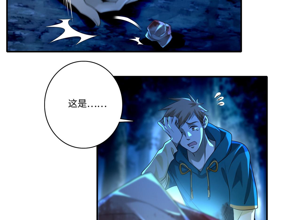《命运速递》第一百三十五话 第7页