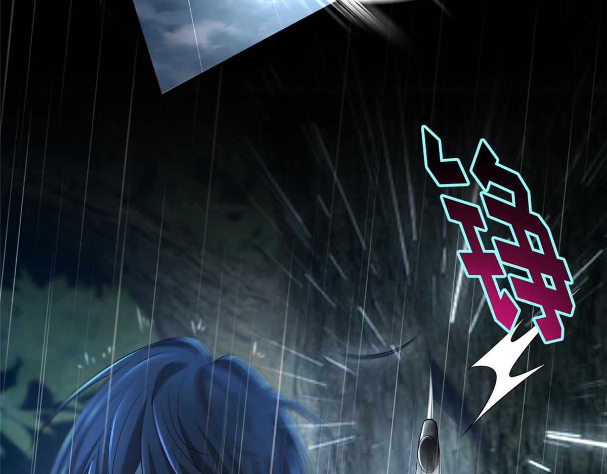 《命运速递》第一百三十七话 第17页