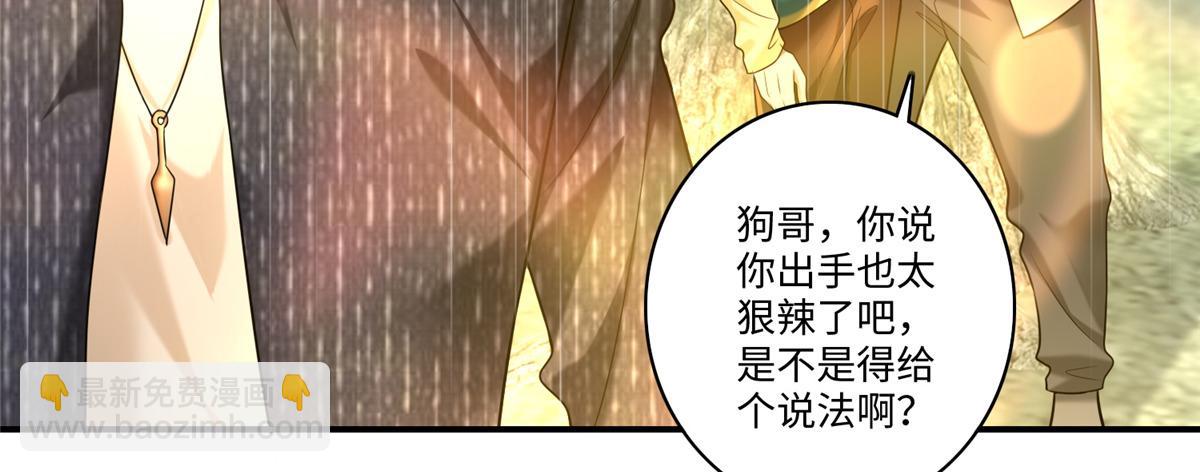 《命运速递》第一百三十七话 第34页