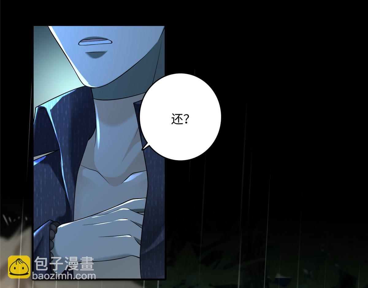 《命运速递》第一百三十七话 第49页