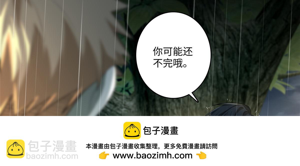 《命运速递》第一百三十七话 第50页