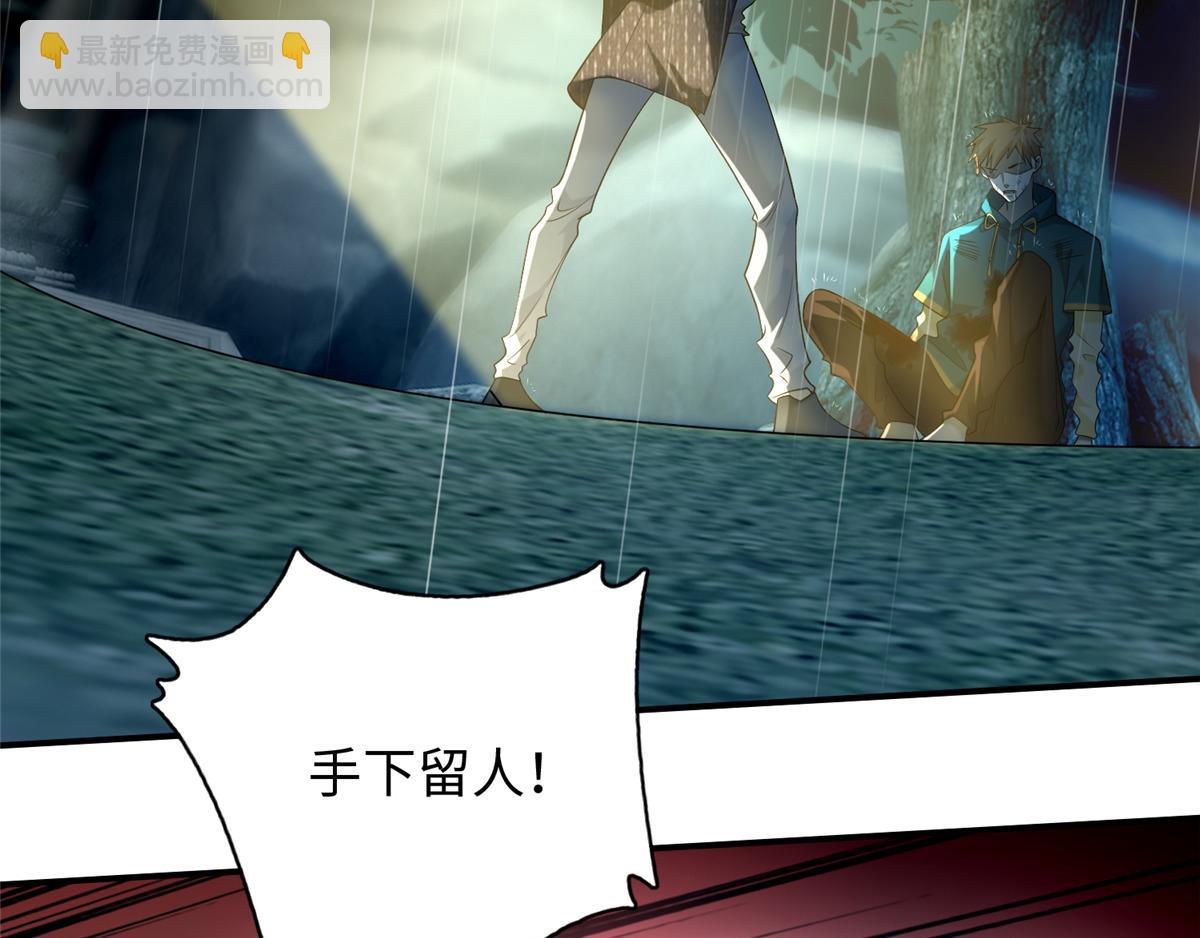 《命运速递》第一百三十七话 第5页