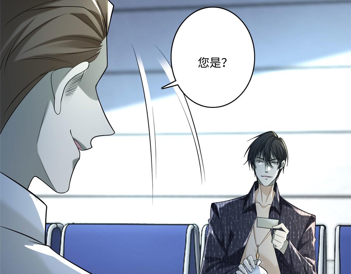 《命运速递》第一百三十八话 第12页