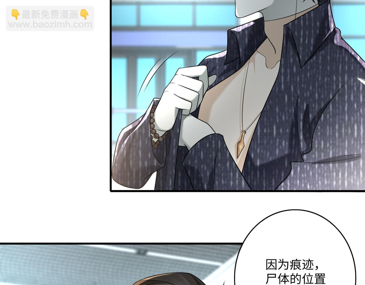 《命运速递》第一百三十八话 第16页