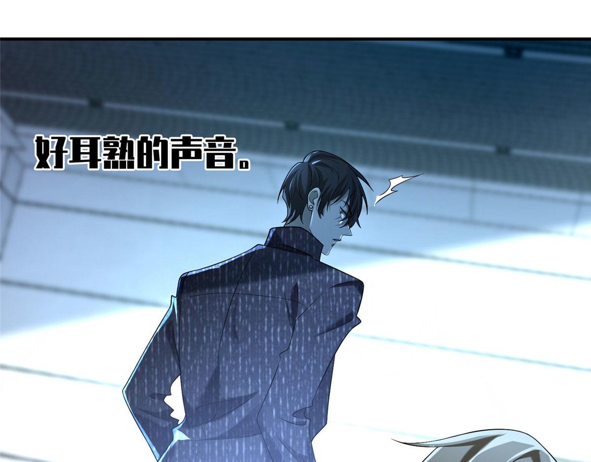 《命运速递》第一百三十八话 第1页