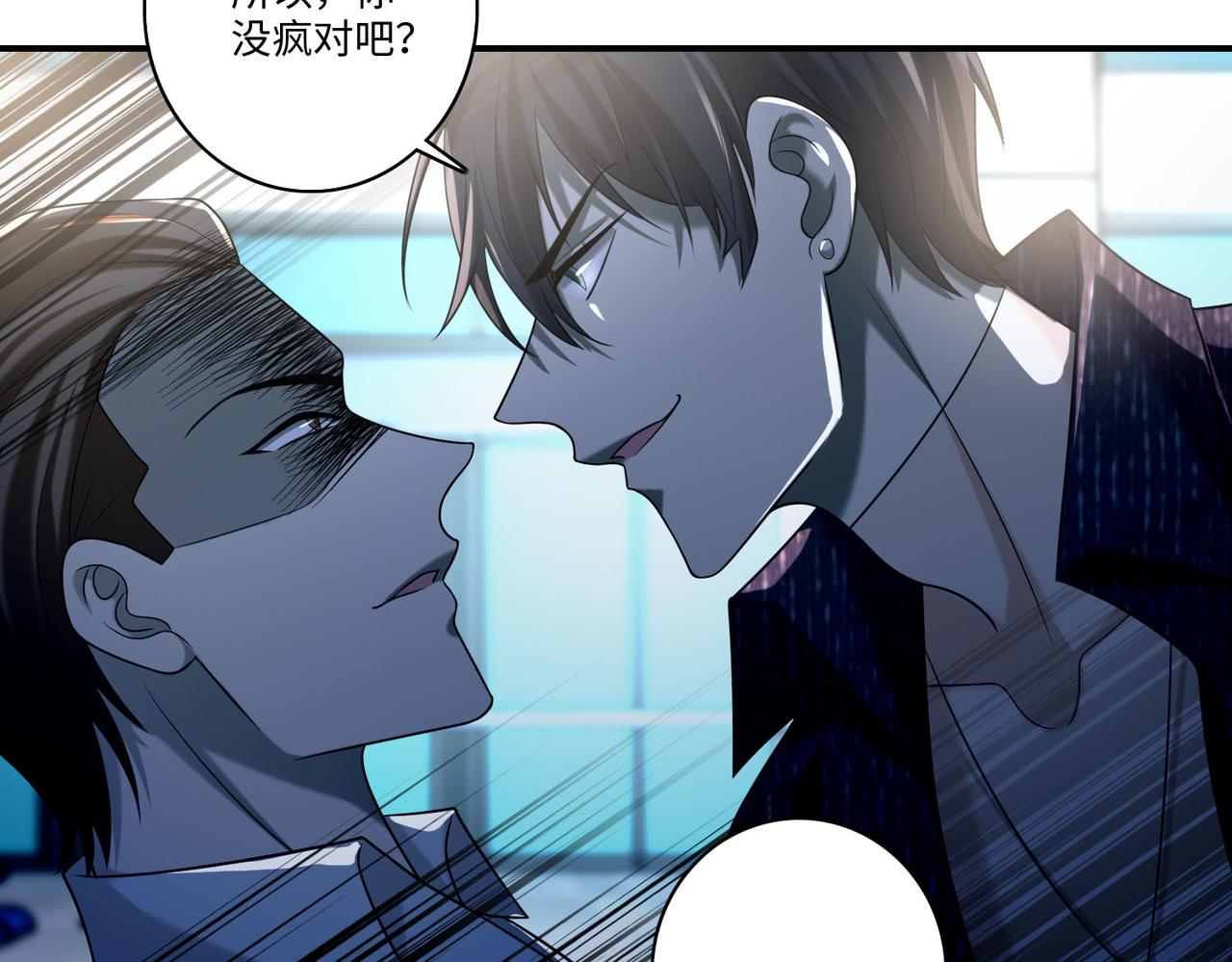 《命运速递》第一百三十八话 第22页
