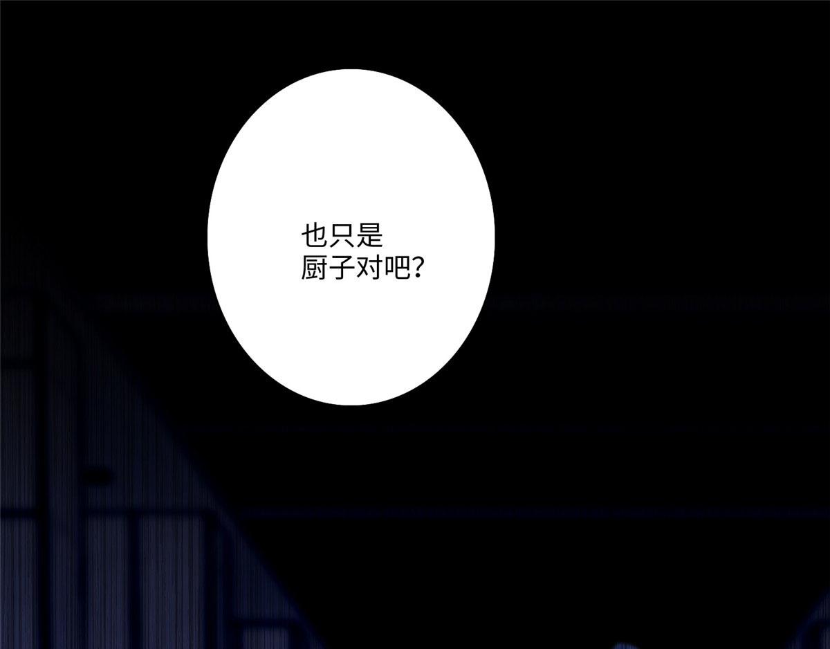 《命运速递》第一百三十八话 第24页