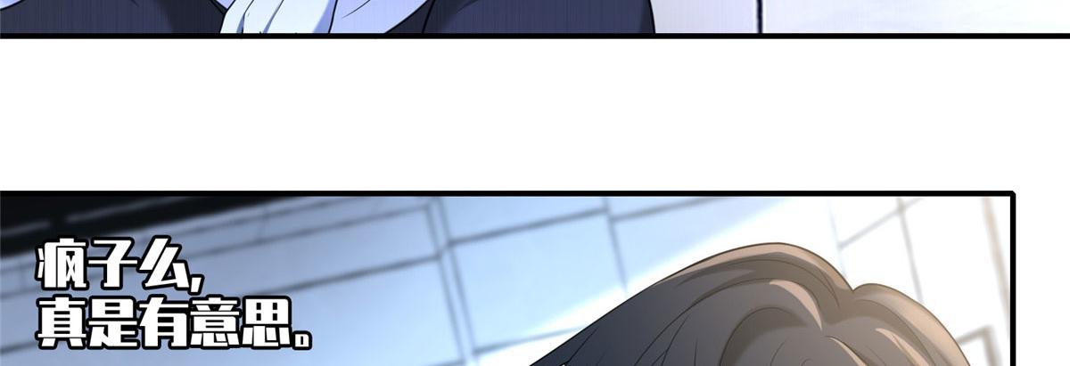《命运速递》第一百三十八话 第27页