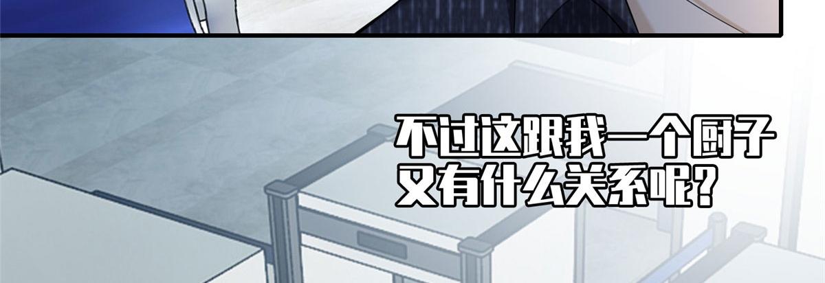 《命运速递》第一百三十八话 第29页
