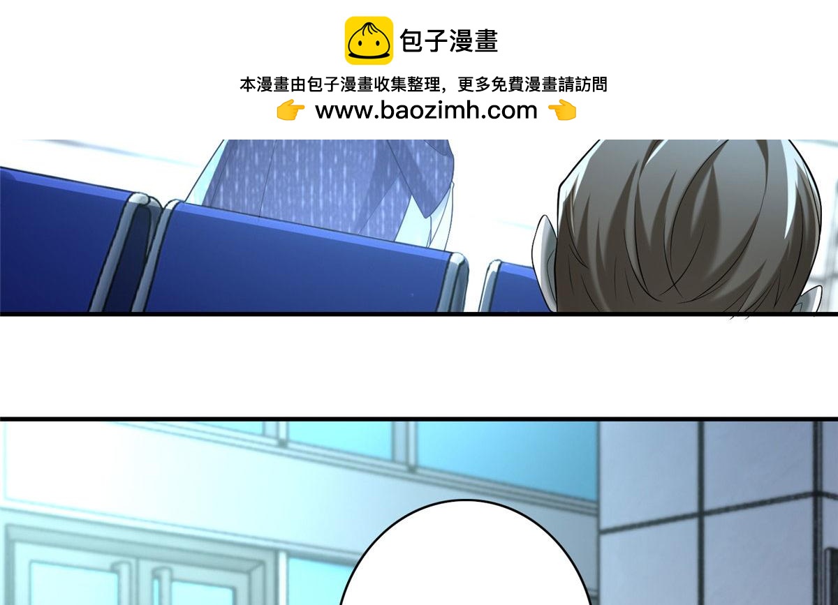 《命运速递》第一百三十八话 第2页