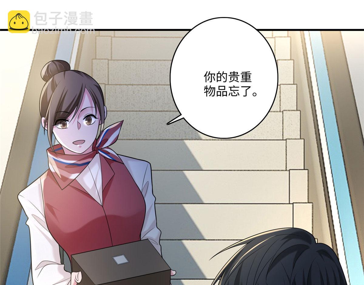 《命运速递》第一百三十八话 第38页