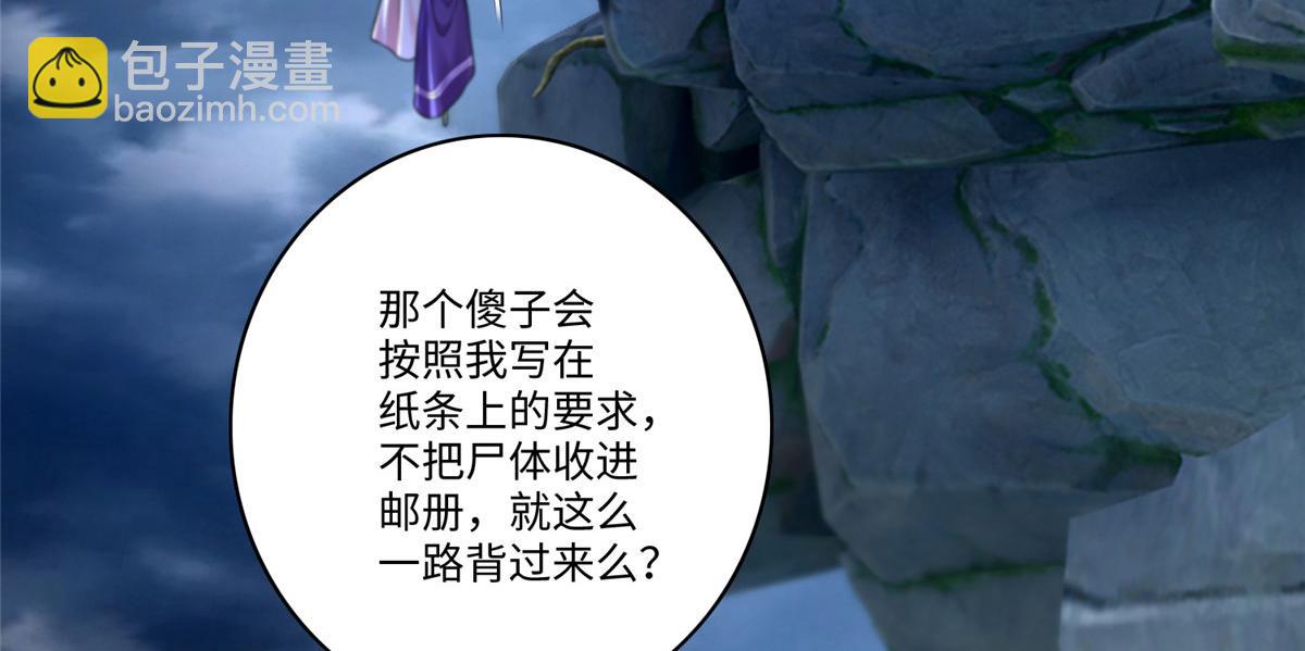 《命运速递》第一百三十五话 第13页