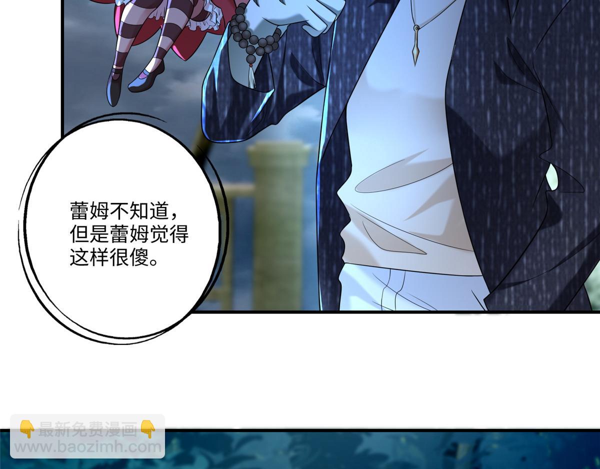 《命运速递》第一百三十五话 第16页