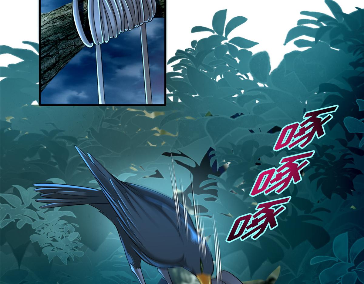 《命运速递》第一百三十五话 第20页