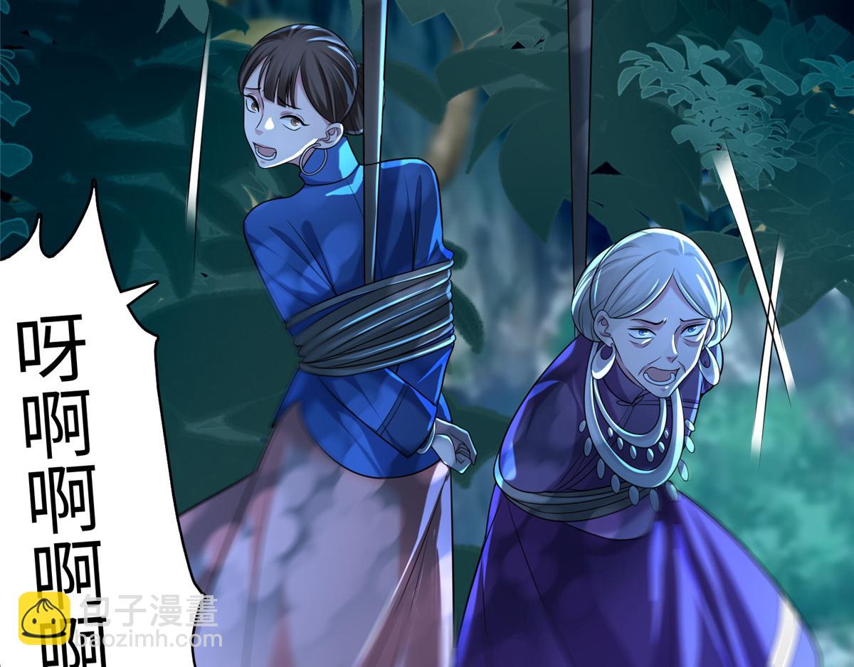《命运速递》第一百三十五话 第22页