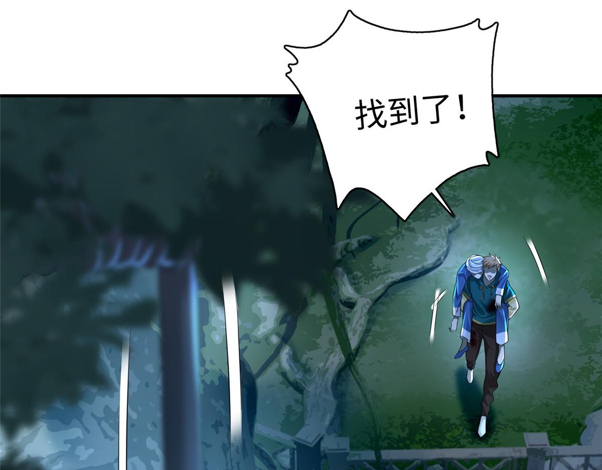 《命运速递》第一百三十五话 第24页