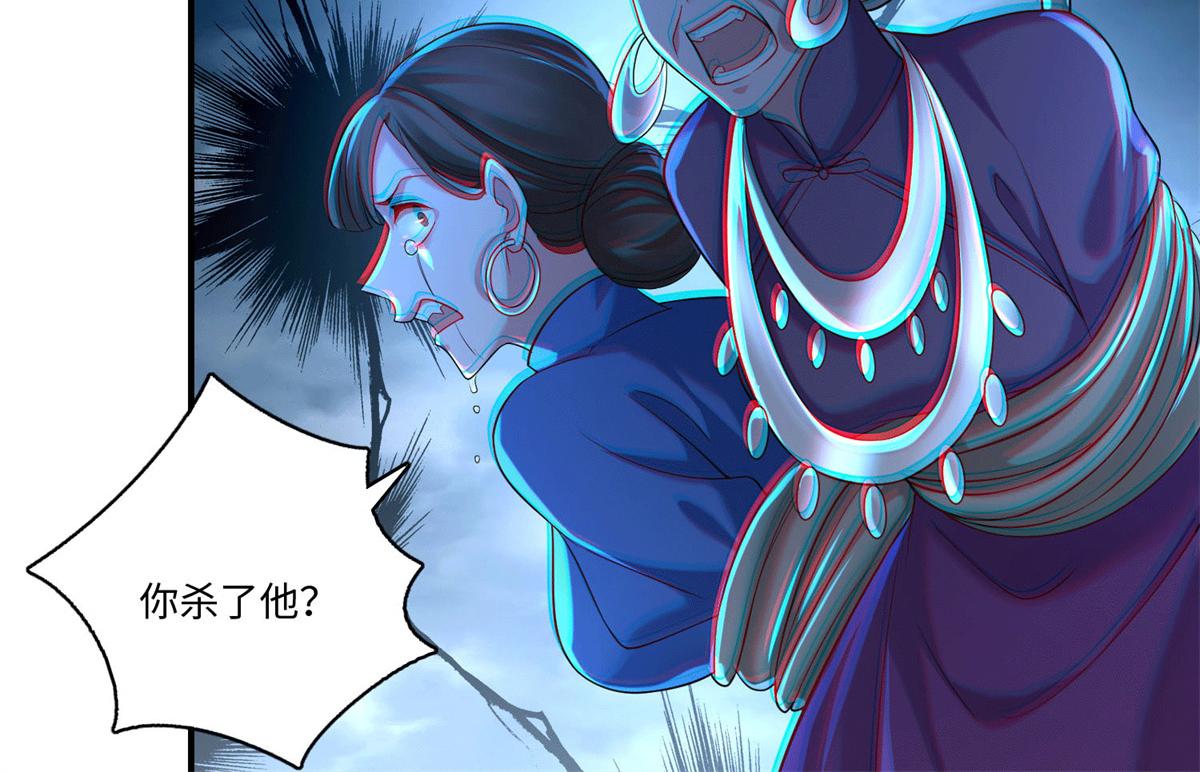 《命运速递》第一百三十五话 第29页