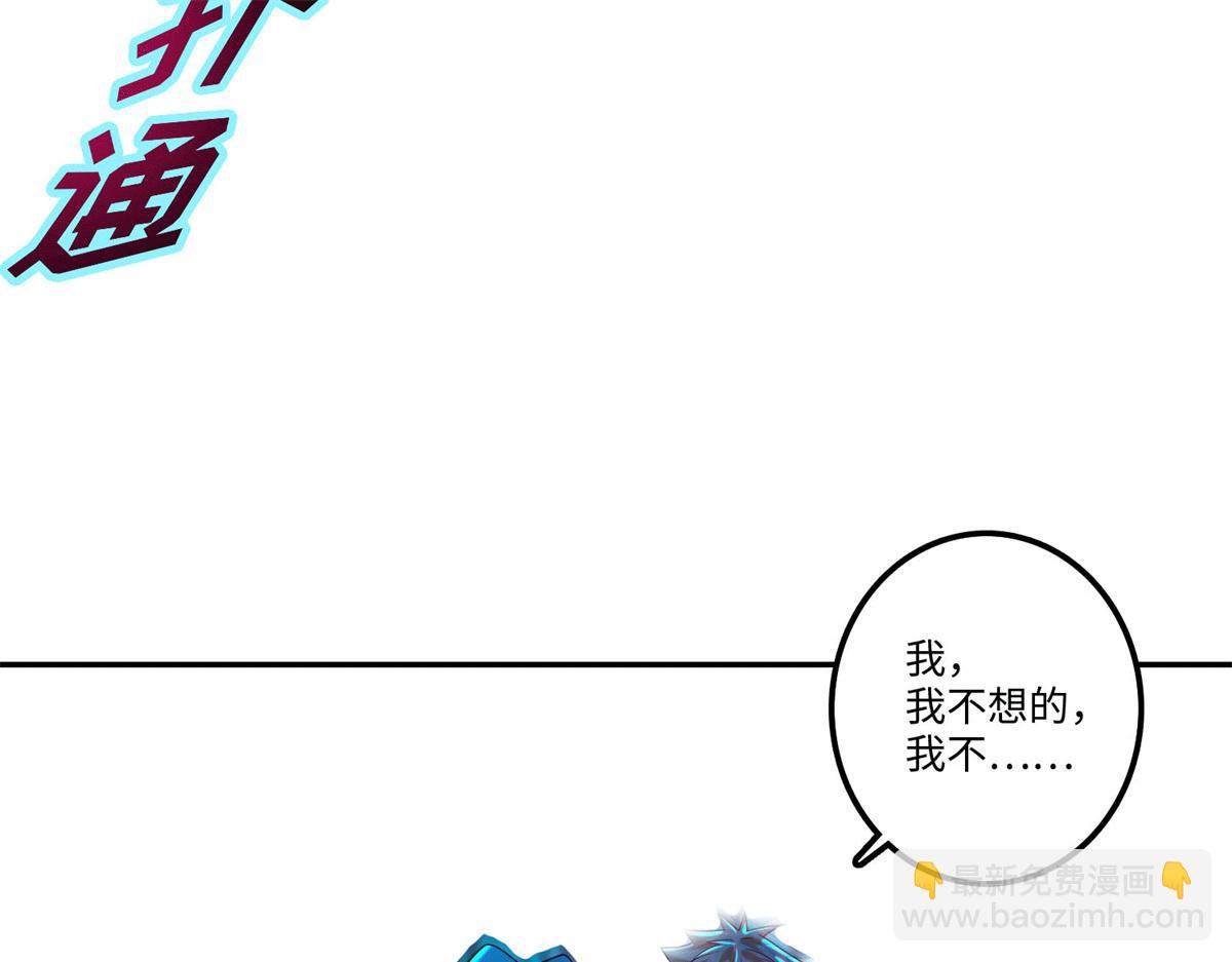 《命运速递》第一百三十五话 第34页