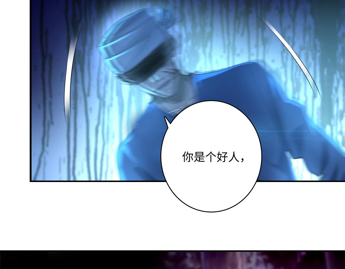 《命运速递》第一百三十五话 第4页