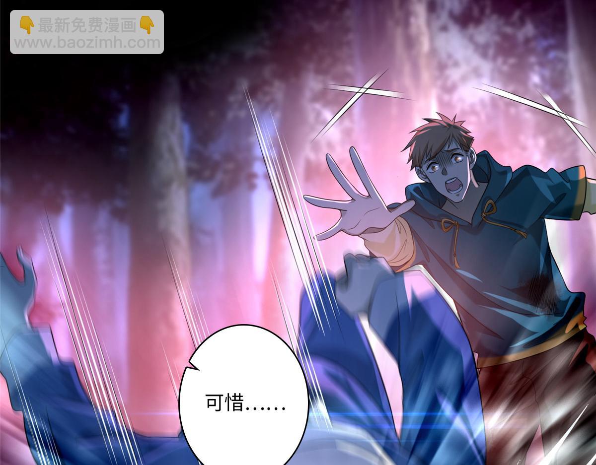 《命运速递》第一百三十五话 第5页