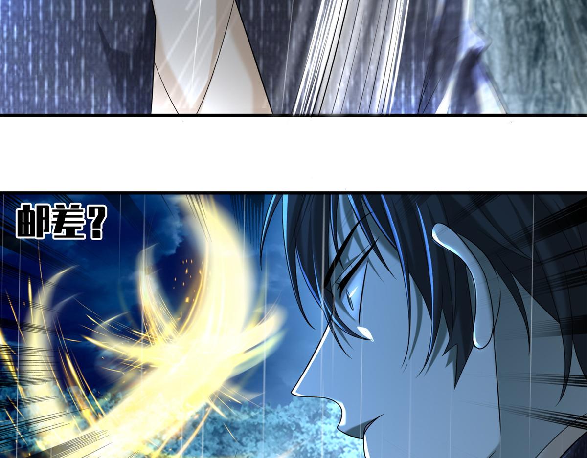 《命运速递》第一百三十七话 第19页
