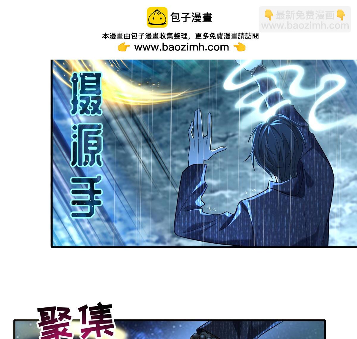 《命运速递》第一百三十七话 第21页