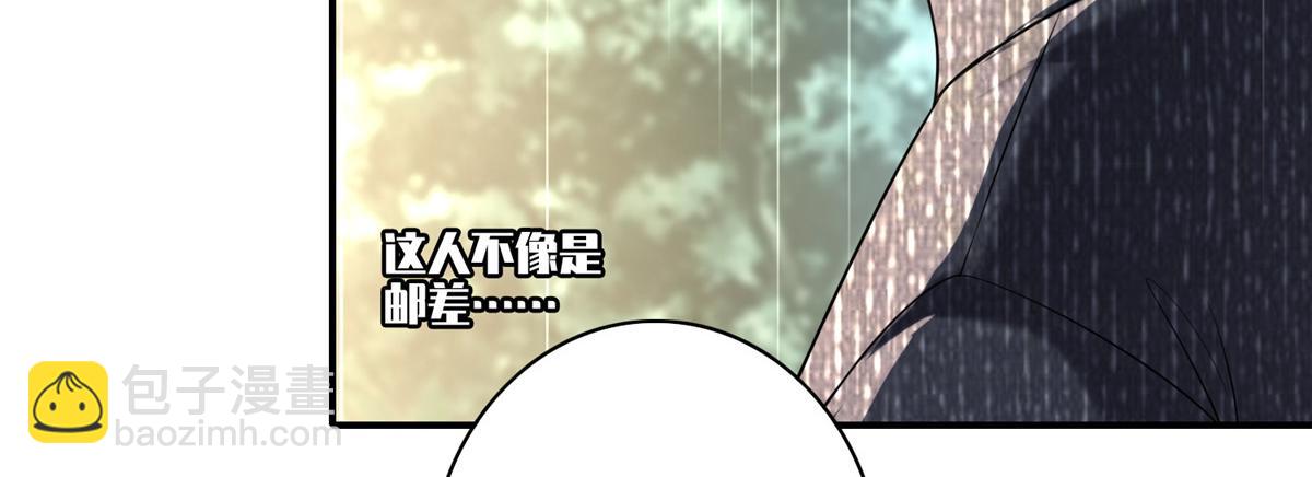 《命运速递》第一百三十七话 第30页