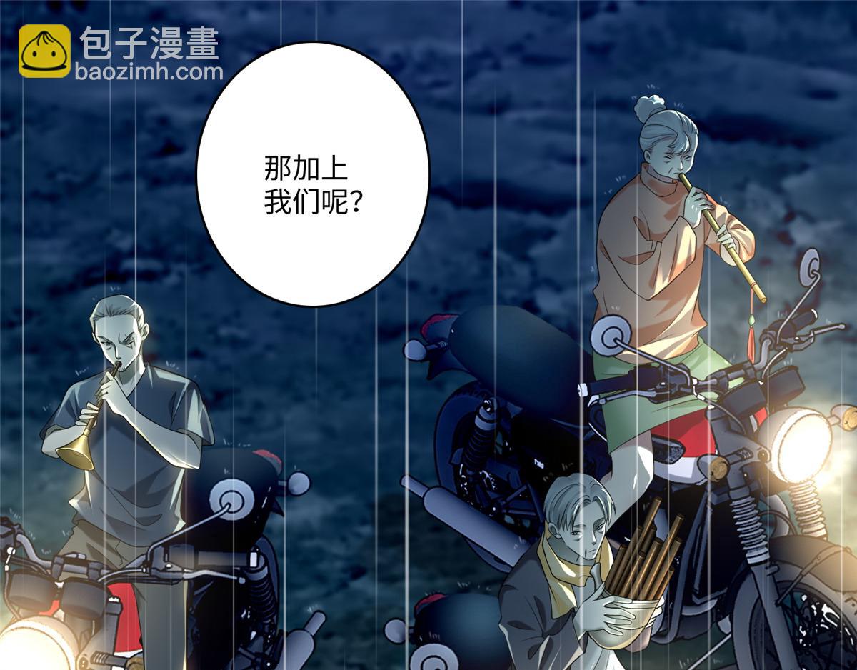 《命运速递》第一百三十七话 第37页