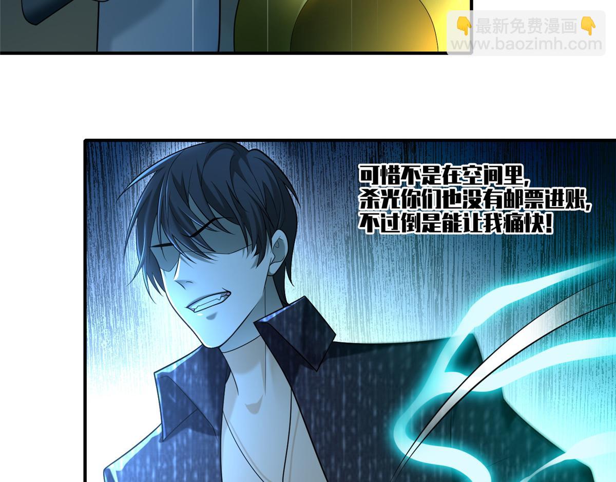 《命运速递》第一百三十七话 第41页