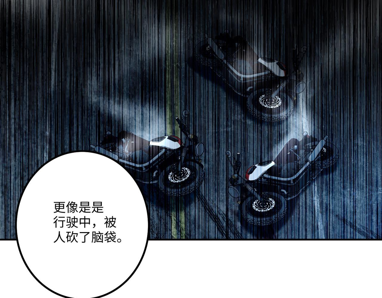 《命运速递》第一百三十八话 第18页
