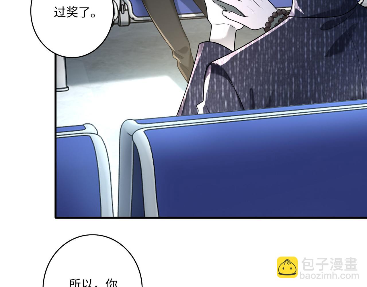 《命运速递》第一百三十八话 第21页