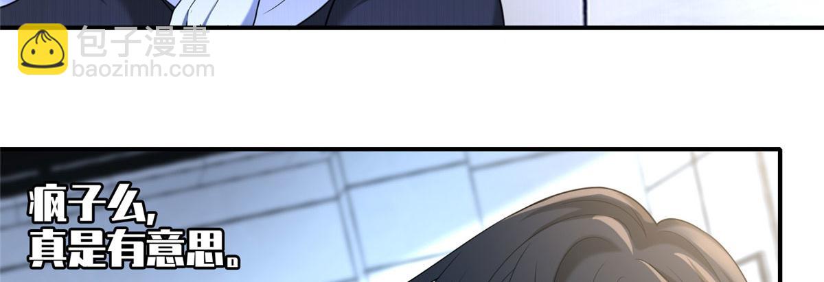 《命运速递》第一百三十八话 第27页