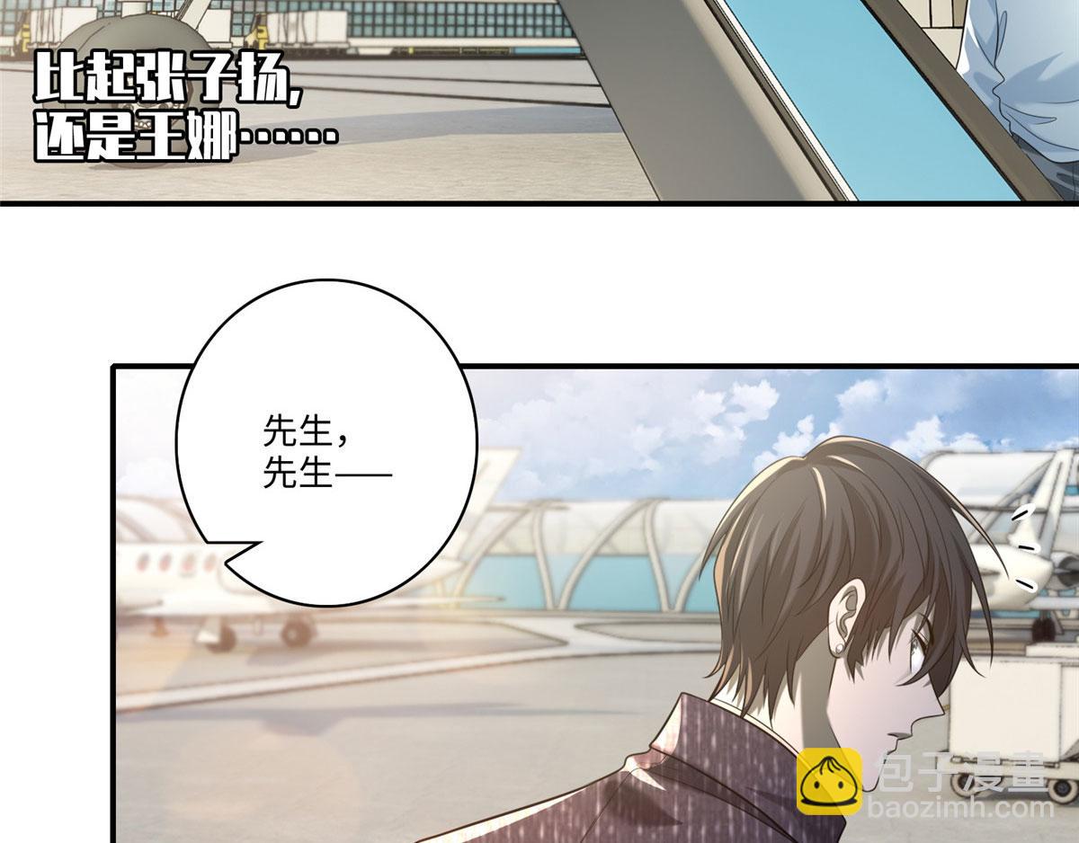 《命运速递》第一百三十八话 第36页