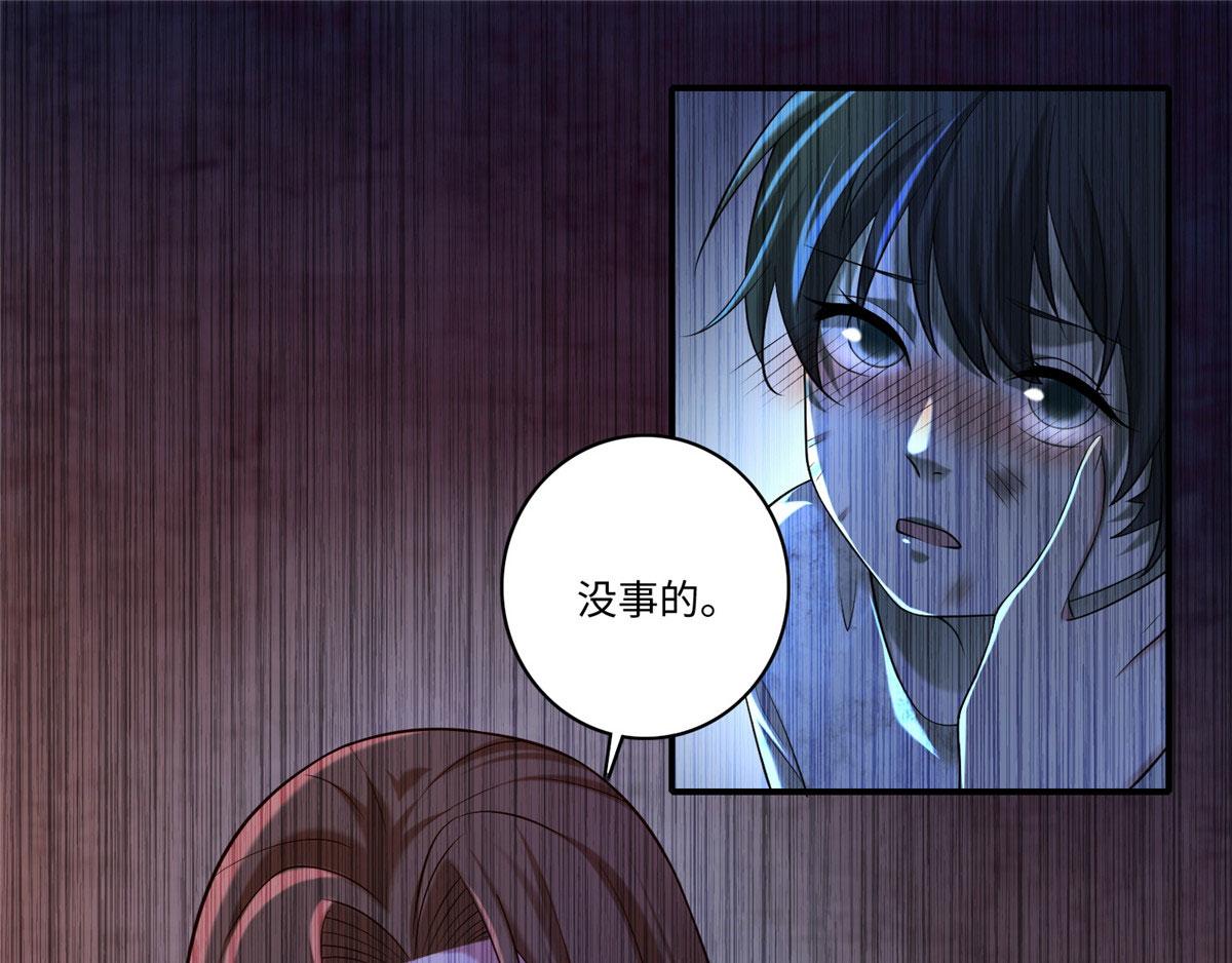 《命运速递》第一百三十六话 第11页