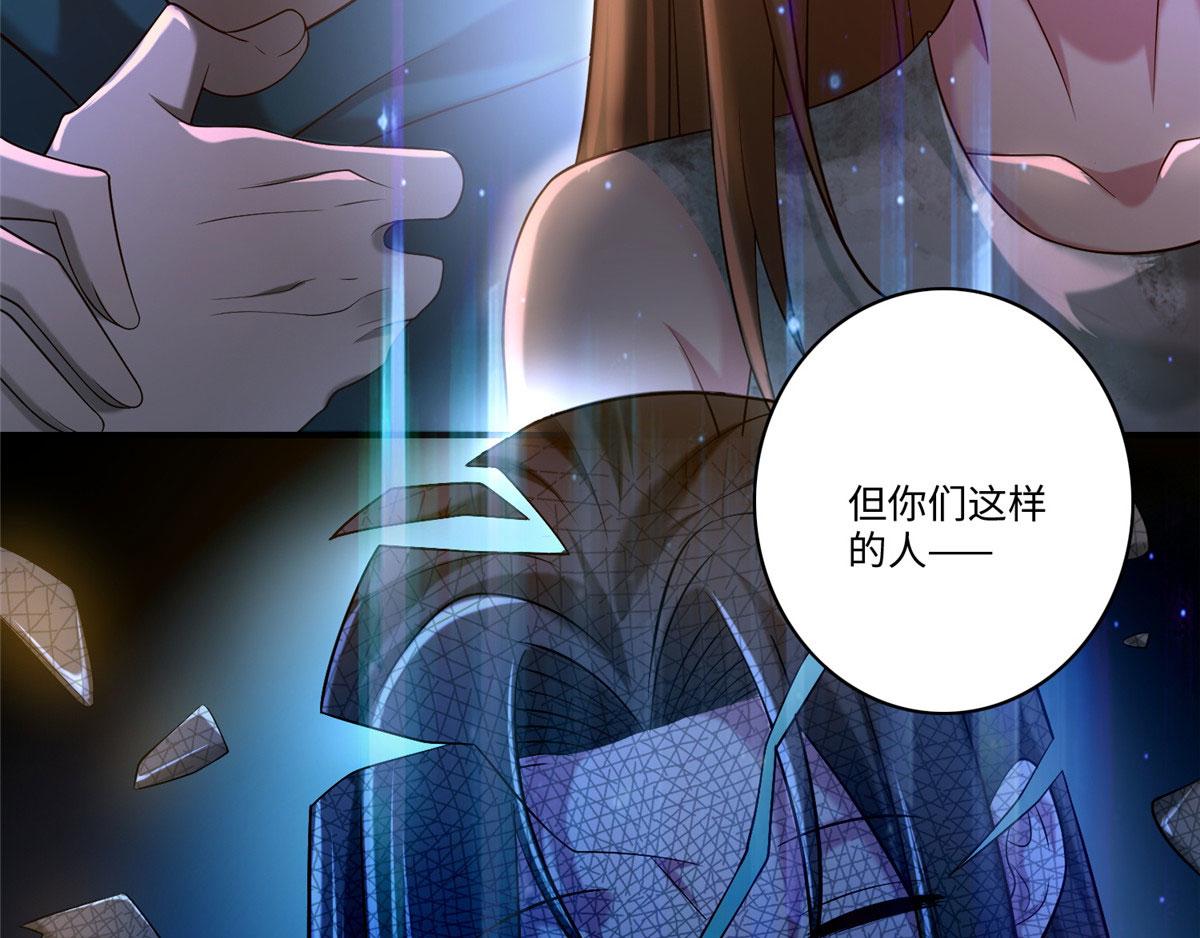 《命运速递》第一百三十六话 第15页