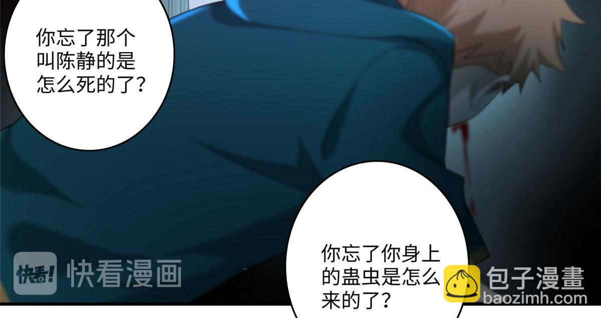 《命运速递》第一百三十六话 第20页